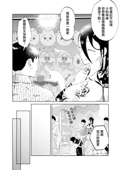 Page 8 of Kaayukata no ran～