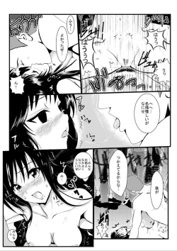Page 14 of Rachiraretatte Hontou desu ka? - Trouble Madness Episode II