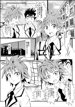 Page 2 of Rachiraretatte Hontou desu ka? - Trouble Madness Episode II
