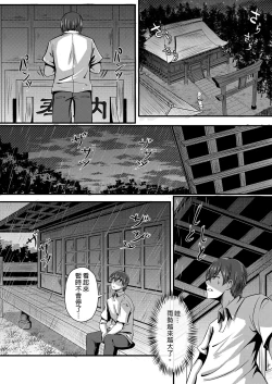 Page 4 of Kitsune no Hanayome ~ Kami-sama ga Kanojo ni Bakete Boku to Ecchi!? | 狐狸新娘～神明化為女友和我愛愛!?