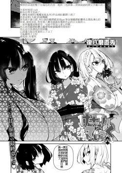 Page 1 of サキュバてぃっく 第六話