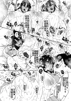 Page 39 of サキュバてぃっく 第六話