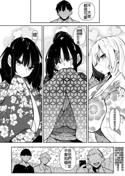 Page 3 of サキュバてぃっく 第六話