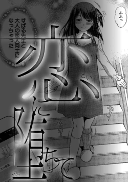 Page 79 of Nisemono Kazoku - Gifu ni Ochite Iku Musume | Daughter Falling Into Stepfather