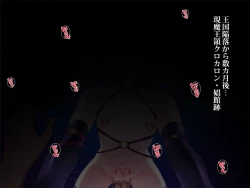 Page 1 of Kairai Majo no Gaisen 1-6