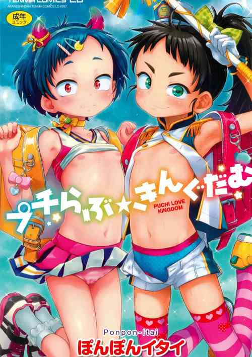 Download Puchi Love Kingdom