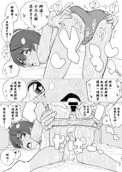 Page 17 of Houkago Make-ine Zukan Vol. 3 Yakishio Lemon | 放学后败犬女主档案 Vol.3 烧盐柠檬