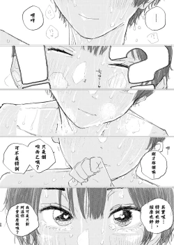 Page 22 of Houkago Make-ine Zukan Vol. 3 Yakishio Lemon | 放学后败犬女主档案 Vol.3 烧盐柠檬