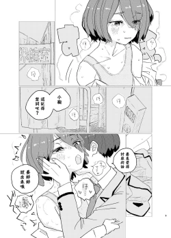 Page 3 of Houkago Make-ine Zukan Vol. 1 Komari Chika | 放学后败犬女主档案 Vol.1 小鞠知花