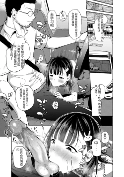 Page 119 of Imouto TRIP