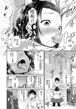 Page 166 of Imouto TRIP