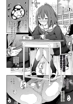 Page 38 of Imouto TRIP