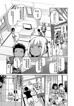 Page 53 of Imouto TRIP