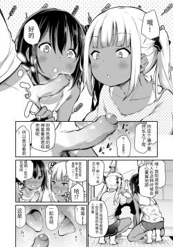 Page 56 of Imouto TRIP