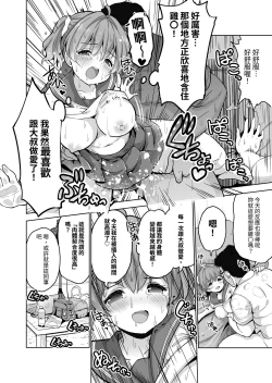 Page 116 of Tanetsuke Kanryou "Gakeppuchi Idol to Noukou Tanetsuke Influencer" Series Majihen Soushuuhen
