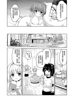 Page 47 of Tanetsuke Kanryou "Gakeppuchi Idol to Noukou Tanetsuke Influencer" Series Majihen Soushuuhen