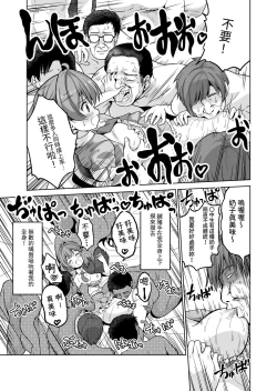 Page 52 of Tanetsuke Kanryou "Gakeppuchi Idol to Noukou Tanetsuke Influencer" Series Majihen Soushuuhen