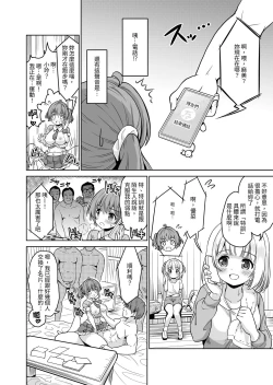 Page 57 of Tanetsuke Kanryou "Gakeppuchi Idol to Noukou Tanetsuke Influencer" Series Majihen Soushuuhen