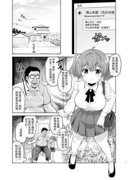 Page 5 of Tanetsuke Kanryou "Gakeppuchi Idol to Noukou Tanetsuke Influencer" Series Majihen Soushuuhen