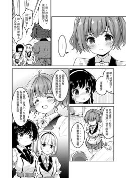 Page 90 of Tanetsuke Kanryou "Gakeppuchi Idol to Noukou Tanetsuke Influencer" Series Majihen Soushuuhen