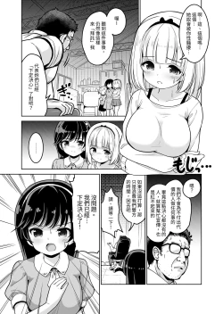 Page 93 of Tanetsuke Kanryou "Gakeppuchi Idol to Noukou Tanetsuke Influencer" Series Majihen Soushuuhen