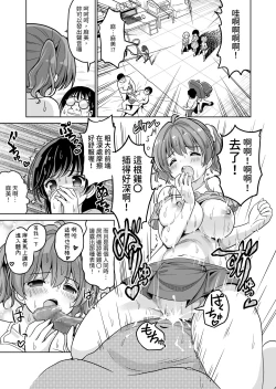 Page 95 of Tanetsuke Kanryou "Gakeppuchi Idol to Noukou Tanetsuke Influencer" Series Majihen Soushuuhen