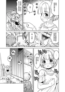 Page 96 of Tanetsuke Kanryou "Gakeppuchi Idol to Noukou Tanetsuke Influencer" Series Majihen Soushuuhen