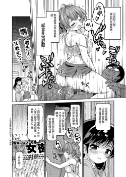 Page 98 of Tanetsuke Kanryou "Gakeppuchi Idol to Noukou Tanetsuke Influencer" Series Majihen Soushuuhen