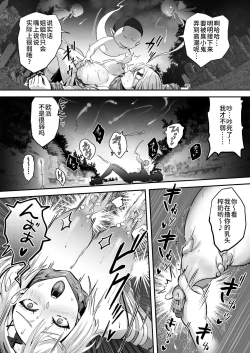 Page 32 of Shouninyokkyuu Tsuyotsuyo Taimashi wa Oppai Zeme saretemo Ittari Shinai