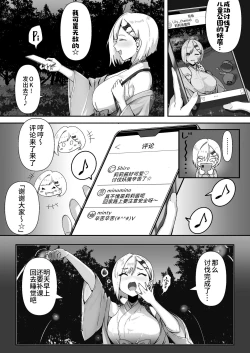 Page 6 of Shouninyokkyuu Tsuyotsuyo Taimashi wa Oppai Zeme saretemo Ittari Shinai