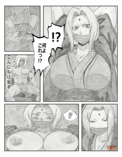 Page 2 of Hokage no Honshitsu THE ESSENCE OF THE HOKAGE