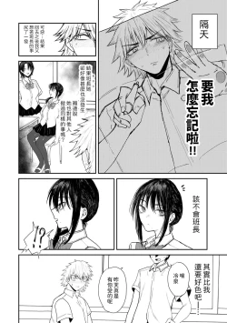 Page 10 of Katte ni Shiyagare! Erohon Kirai no Iinchou no Himitsu