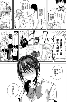 Page 11 of Katte ni Shiyagare! Erohon Kirai no Iinchou no Himitsu