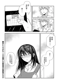Page 28 of Katte ni Shiyagare! Erohon Kirai no Iinchou no Himitsu