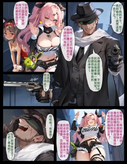 Page 8 of 狡兔屋大危机