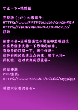 Page 32 of Cunning Hares's Big Crisis Part 1