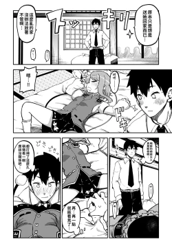 Page 59 of skeb na Gensou Shoujo Shuu 6