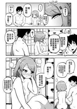 Page 67 of skeb na Gensou Shoujo Shuu 6