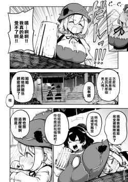 Page 77 of skeb na Gensou Shoujo Shuu 6