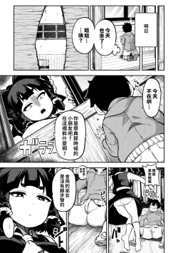 Page 8 of skeb na Gensou Shoujo Shuu 6