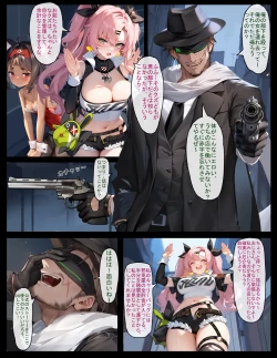 Page 8 of Jatoya no Dai Pinch