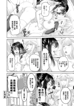 Page 20 of Kaikan Contract! Kouhen