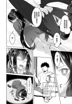 Page 4 of Kaikan Contract! Kouhen