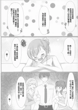 Page 4 of Ha-chan to Pokapoka suru Hon | 和颯醬溫泉做愛的故事