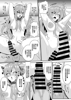 Page 10 of Invite Falling