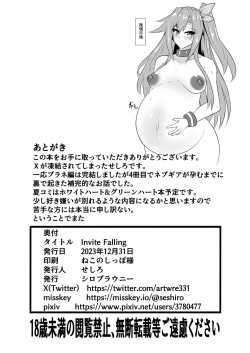 Page 17 of Invite Falling