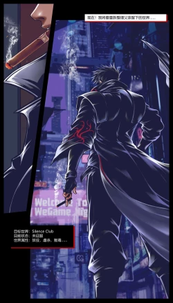 Page 15 of silence club devil's choice 沉默俱乐部 恶魔的选择 序章