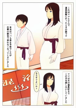 Page 2 of Dakara Konyoku nante Iya da tte Ittan da | Mamá y Los Baños Mixto
