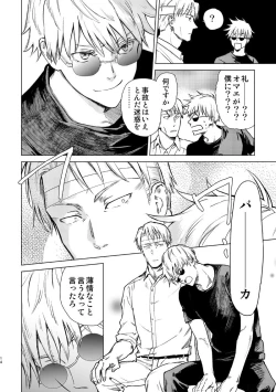 Page 12 of Escape and Encounter