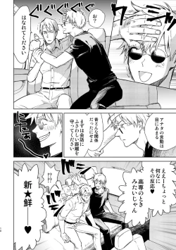 Page 16 of Escape and Encounter